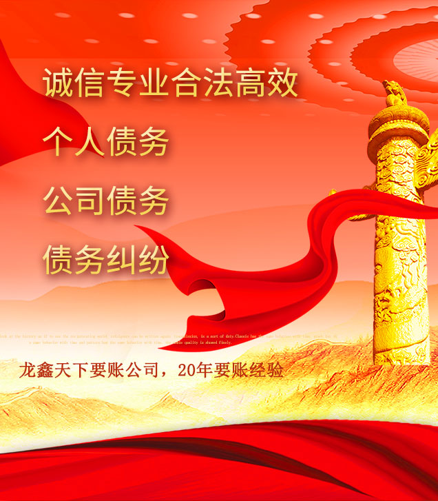 博望讨债公司